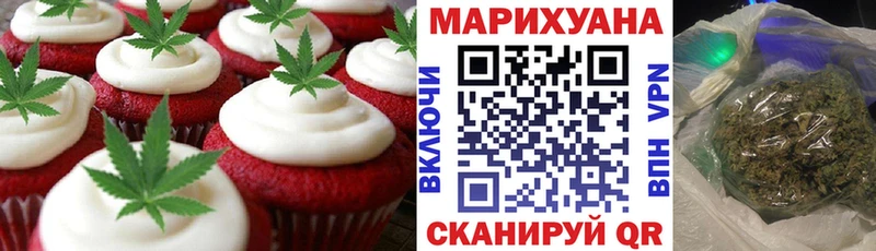 Печенье с ТГК конопля  Волгореченск 