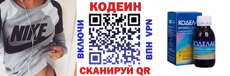 Кодеиновый сироп Lean напиток Lean (лин)  где найти   Волгореченск 