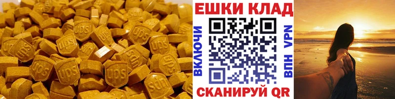 Экстази 99%  блэк спрут зеркало  Волгореченск  хочу наркоту 