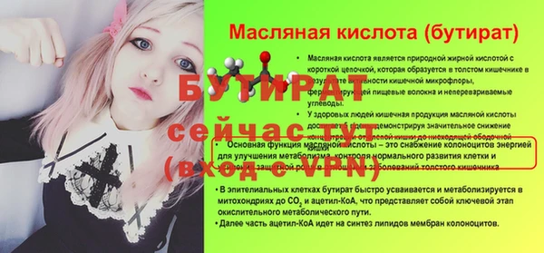 метамфетамин Бугульма