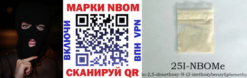 Марки 25I-NBOMe 1,5мг  закладка  Волгореченск 