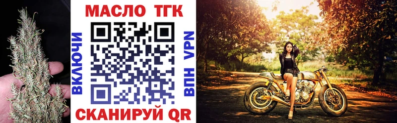 ТГК вейп с тгк  Волгореченск 